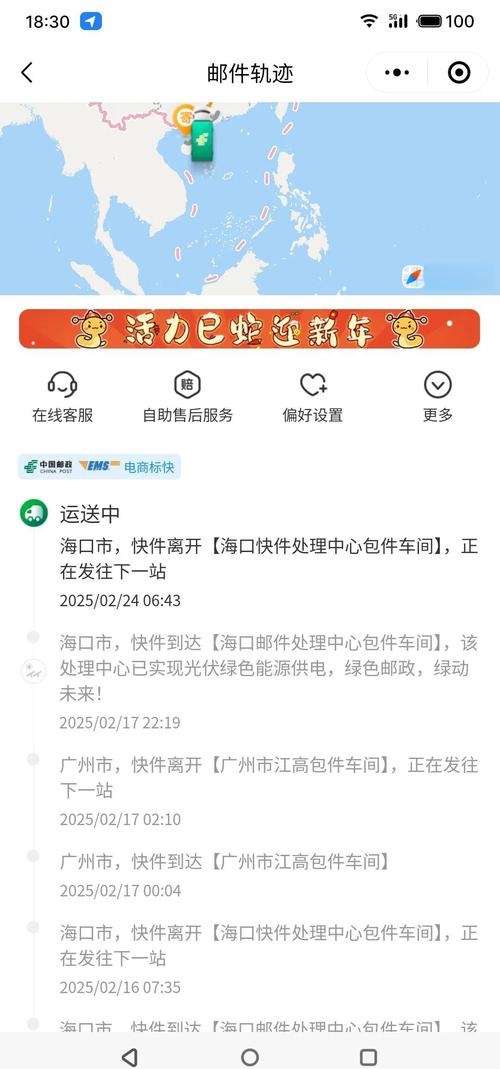 中国邮政给据邮件跟踪查询怎么查?-第2张图片-陕西物流货运 中国邮政给据邮件跟踪查询怎么查?-第2张图片-陕西物流货运