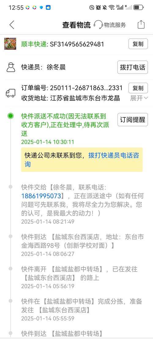 顺丰快递与顺丰速运是同一家公司吗?-第2张图片-陕西物流货运 顺丰快递与顺丰速运是同一家公司吗?-第2张图片-陕西物流货运