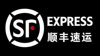 顺丰快递与顺丰速运是同一家公司吗?-第3张图片-陕西物流货运 顺丰快递与顺丰速运是同一家公司吗?-第3张图片-陕西物流货运