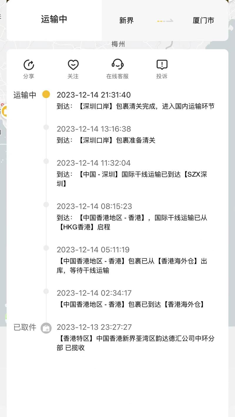 深圳到温州圆通快递要多久？-第2张图片-陕西物流货运