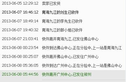 中通广州到长春运费多少钱？-第3张图片-陕西物流货运