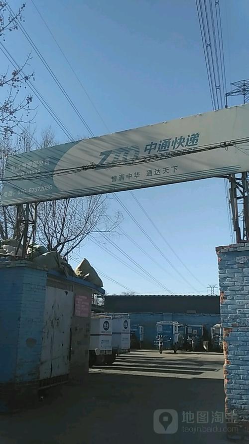 北京内部已发中通,何时能收到?-第2张图片-陕西物流货运 北京内部已发中通,何时能收到?-第2张图片-陕西物流货运