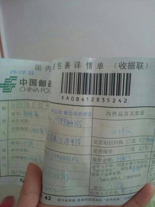 快递单号查询跟踪记录在哪看?-第3张图片-陕西物流货运 快递单号查询跟踪记录在哪看?-第3张图片-陕西物流货运