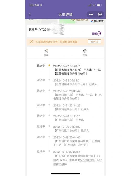 郑州到云南圆通快递几天能到？-第3张图片-陕西物流货运