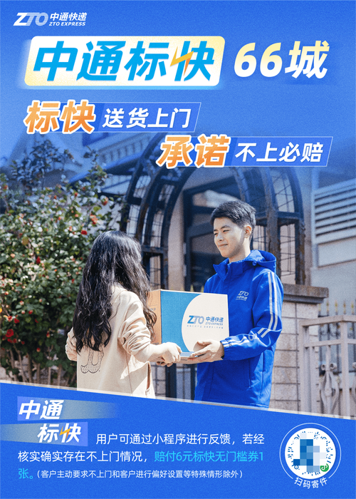 中通快递山东分公司电话是多少?-第3张图片-陕西物流货运 中通快递山东分公司电话是多少?-第3张图片-陕西物流货运