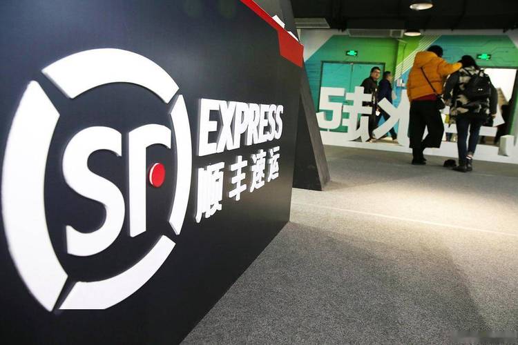 顺丰快递与顺丰物流是一家公司吗？-第3张图片-陕西物流货运