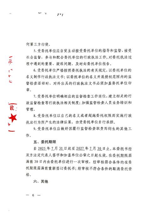 邮政业消费者申诉处理办法如何保障权益?-第3张图片-陕西物流货运 邮政业消费者申诉处理办法如何保障权益?-第3张图片-陕西物流货运