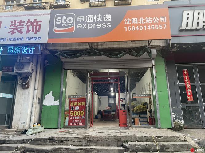 申通快递重庆渝中公司怎么了？-第1张图片-陕西物流货运