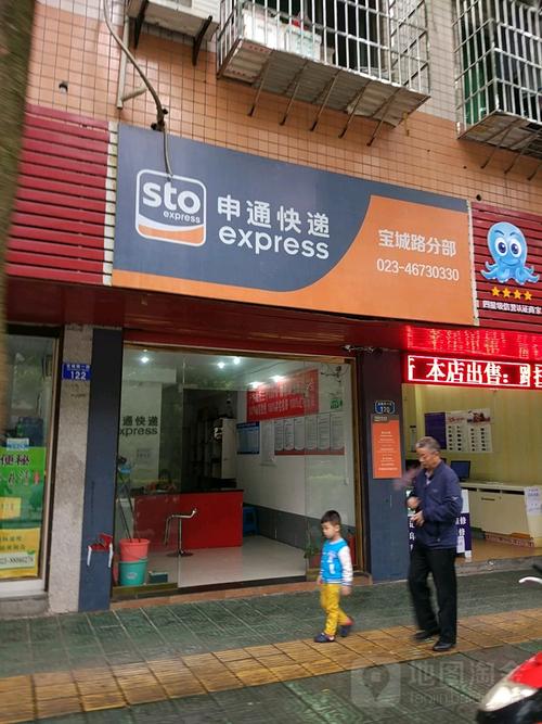 申通快递重庆渝中公司怎么了？-第3张图片-陕西物流货运