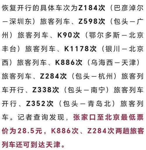 中通 北京到天津 价格-第3张图片-陕西物流货运