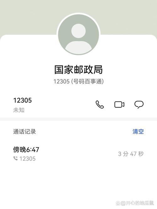 邮政管理局投诉电话是多少?-第3张图片-陕西物流货运 邮政管理局投诉电话是多少?-第3张图片-陕西物流货运