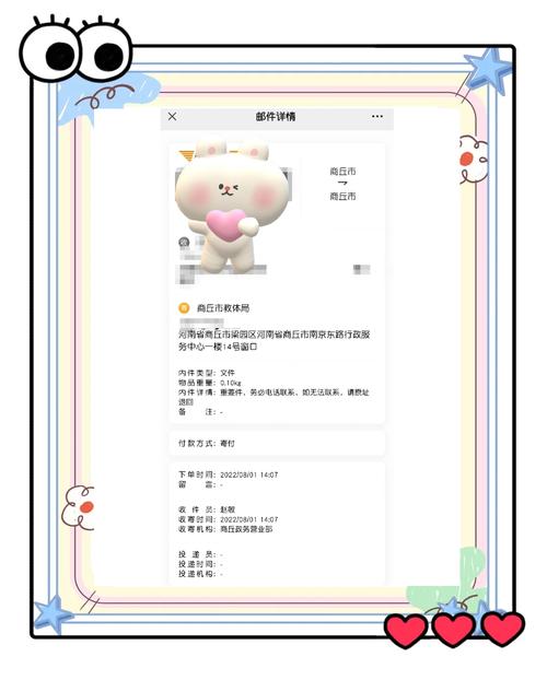 快递到哪了？怎么查邮政快递进度？-第3张图片-陕西物流货运