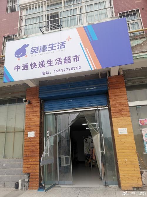 石家庄中通快递裕华六部怎么样？-第2张图片-陕西物流货运