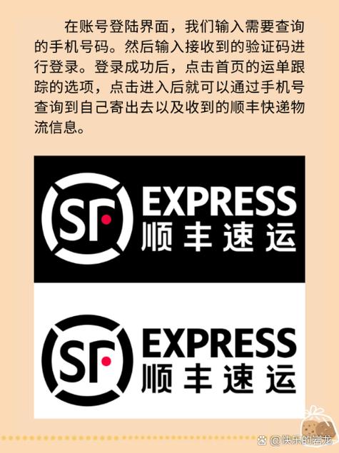 顺丰热敏和顺丰快递有啥不一样？-第1张图片-陕西物流货运