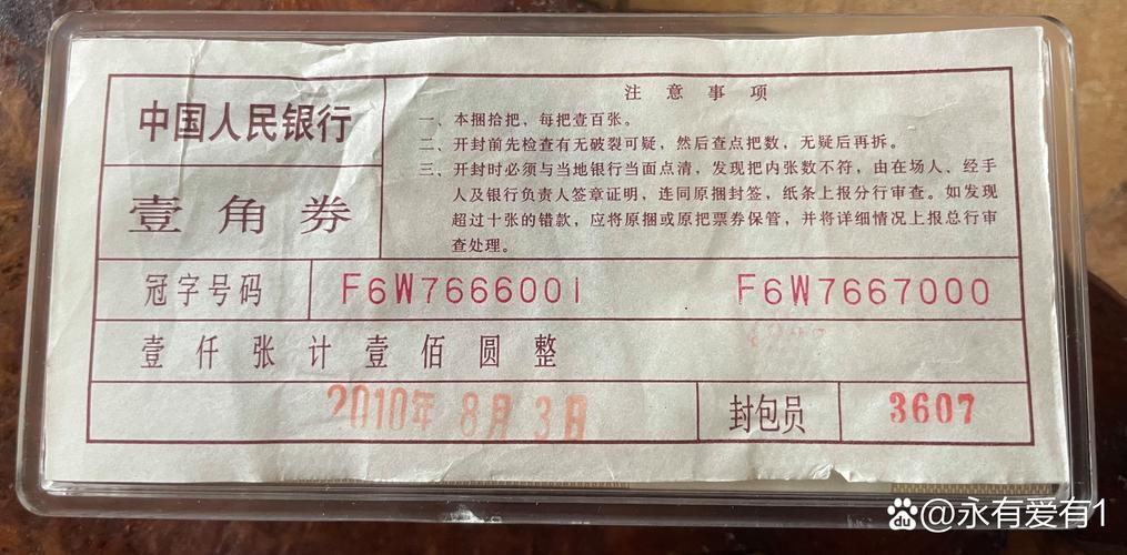 北京邮政100101是什么?-第3张图片-陕西物流货运 北京邮政100101是什么?-第3张图片-陕西物流货运