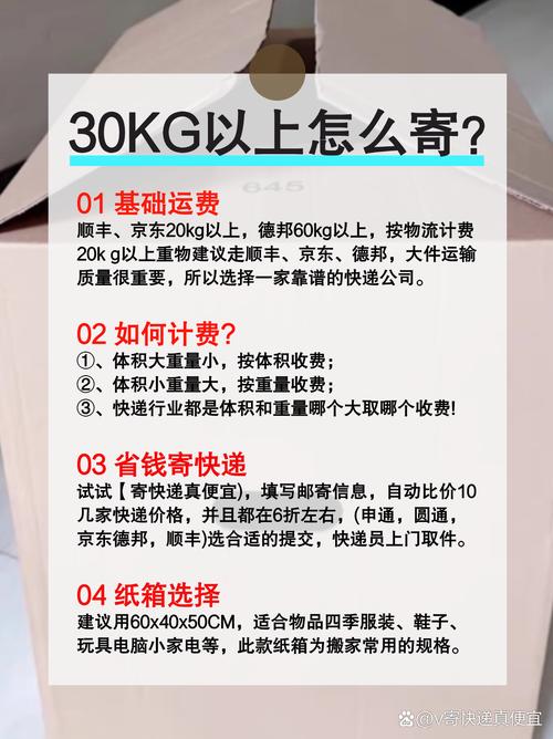 顺丰重量的运费计算公式-第3张图片-陕西物流货运