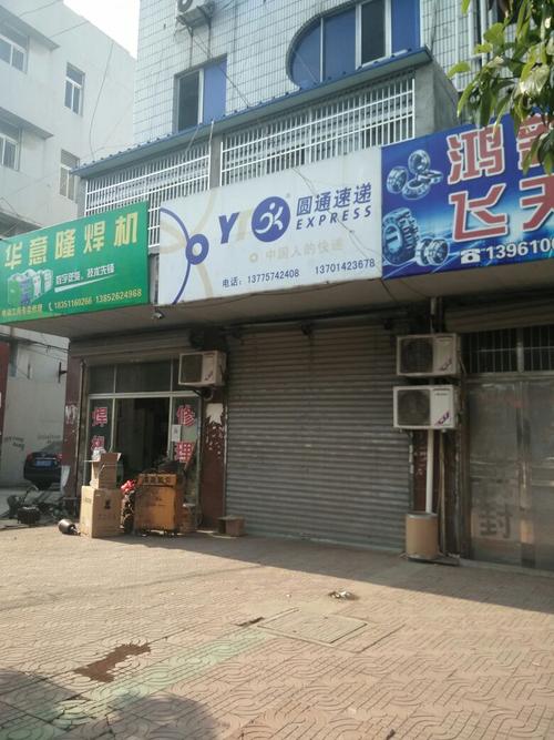 堰桥圆通快递电话无锡是多少?-第3张图片-陕西物流货运 堰桥圆通快递电话无锡是多少?-第3张图片-陕西物流货运