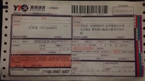 圆通快递单号开头是什么？-第2张图片-陕西物流货运