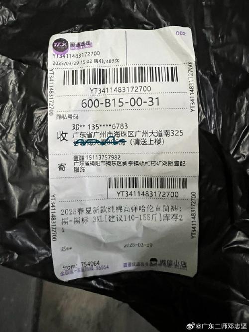 圆通快递单号开头是什么？-第3张图片-陕西物流货运