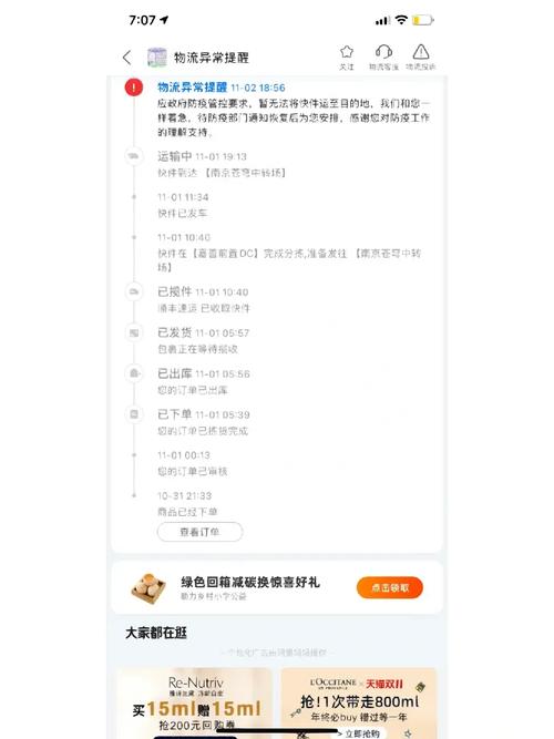 顺丰网站为何突然无法打开?-第1张图片-陕西物流货运 顺丰网站为何突然无法打开?-第1张图片-陕西物流货运