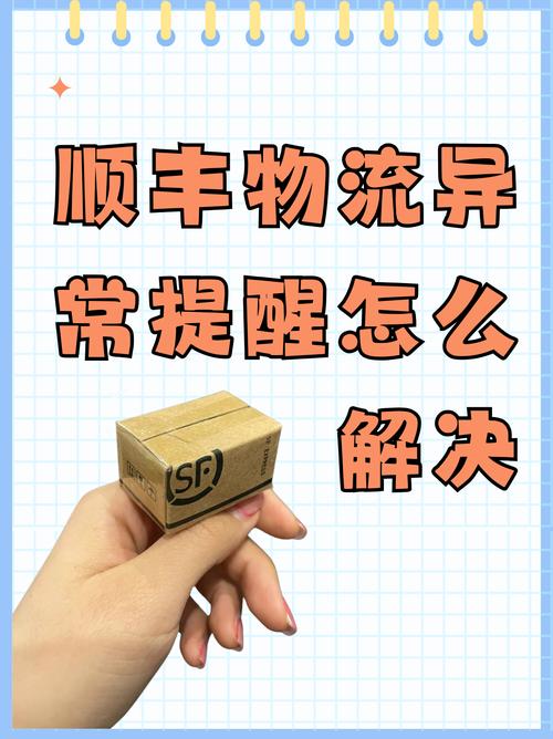 顺丰网站为何突然无法打开?-第2张图片-陕西物流货运 顺丰网站为何突然无法打开?-第2张图片-陕西物流货运