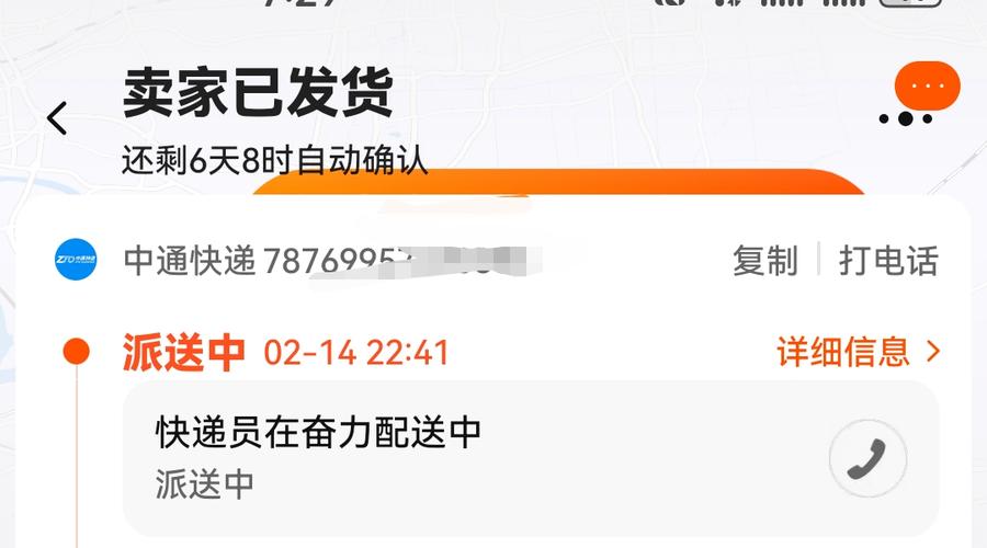 沈阳到上海中通快递要几天？-第3张图片-陕西物流货运