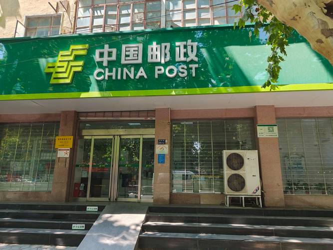 邮政集团公司邮政业务局-第2张图片-陕西物流货运