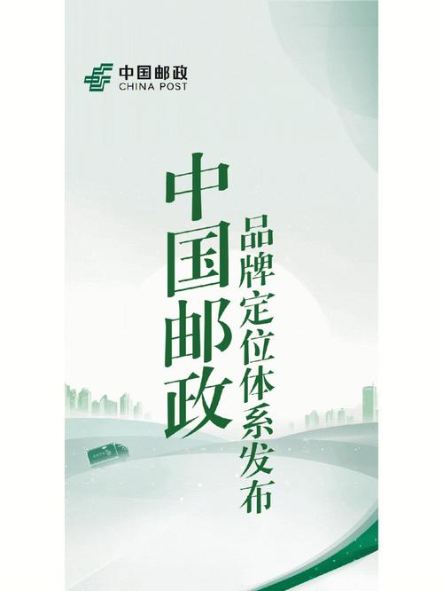 国家邮政总局与中国邮政-第2张图片-陕西物流货运