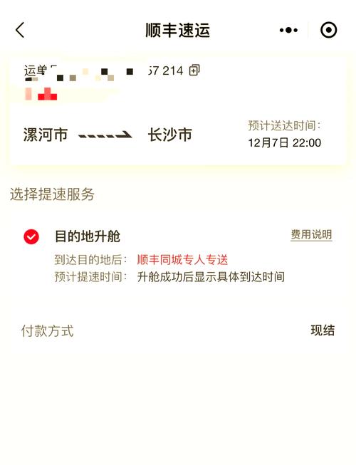 上海顺丰当天件收件时间-第2张图片-陕西物流货运 上海顺丰当天件收件时间-第2张图片-陕西物流货运