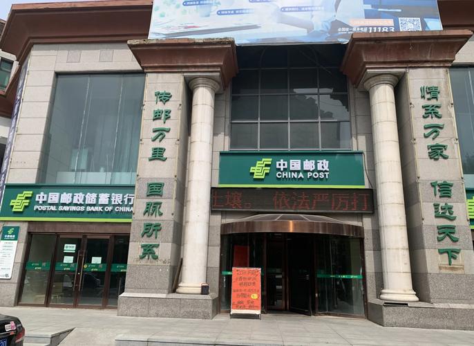 乡镇邮政局和邮政所，到底该叫哪个？-第2张图片-陕西物流货运