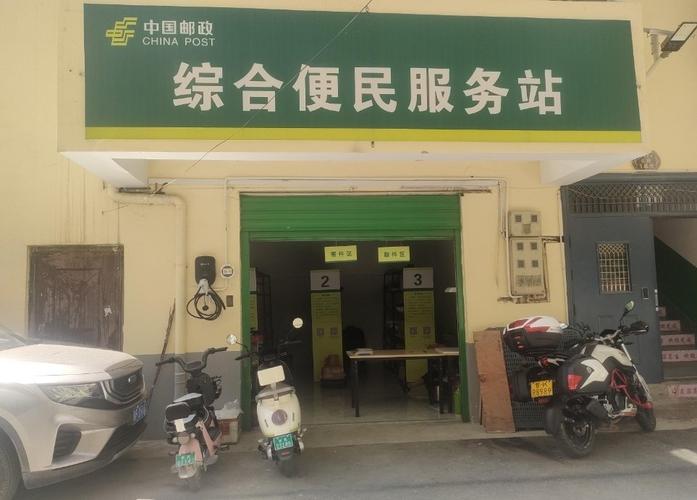 乡镇邮政局和邮政所，到底该叫哪个？-第3张图片-陕西物流货运