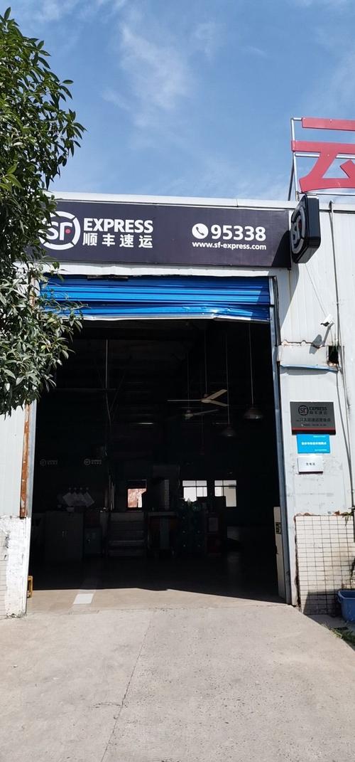 重庆南坪顺丰快递点在哪？-第3张图片-陕西物流货运