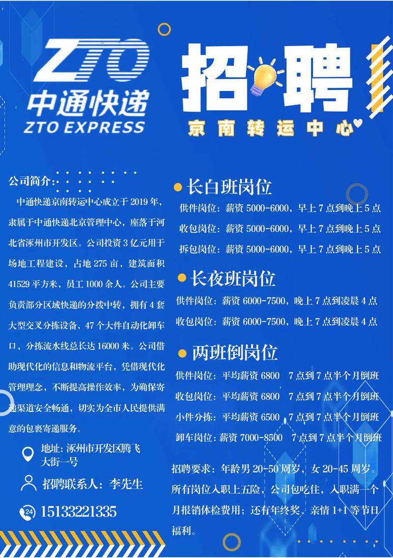 中通深圳转运中心 电话-第2张图片-陕西物流货运 中通深圳转运中心 电话-第2张图片-陕西物流货运