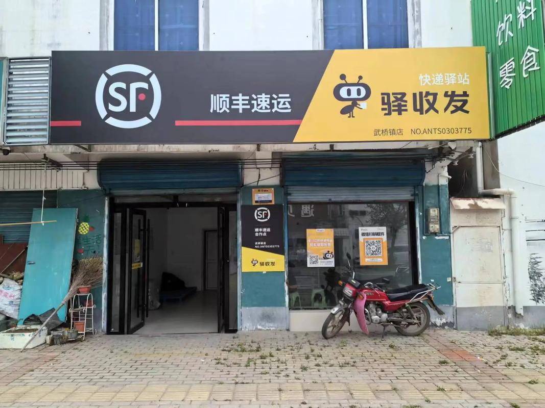 武汉汉正街顺丰快递电话-第3张图片-陕西物流货运 武汉汉正街顺丰快递电话-第3张图片-陕西物流货运