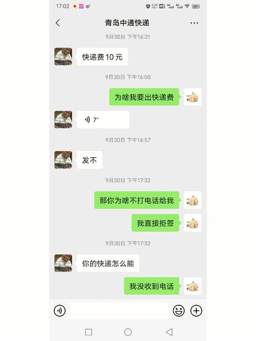 中通快递总部投诉电话是多少?-第2张图片-陕西物流货运 中通快递总部投诉电话是多少?-第2张图片-陕西物流货运