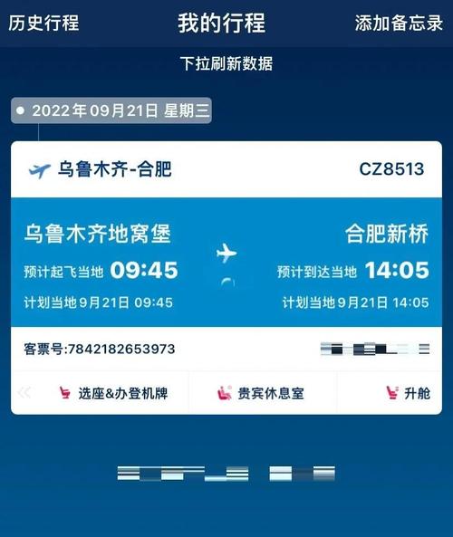 顺丰上海到乌鲁木齐要多久？-第3张图片-陕西物流货运