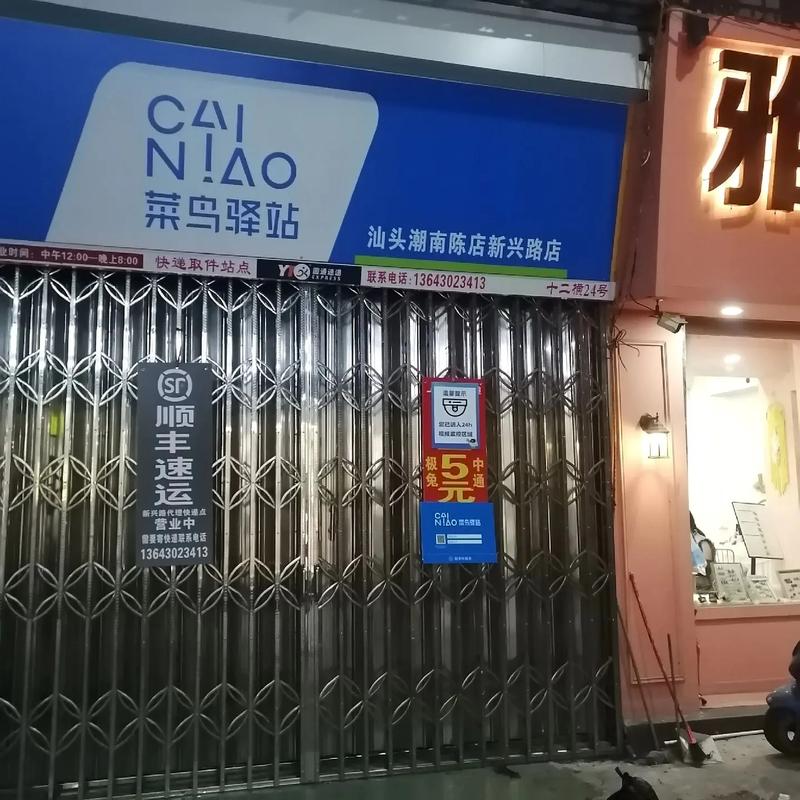 淞宝营业点顺丰服务如何？-第3张图片-陕西物流货运