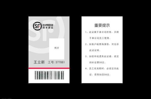顺丰速运通卡积分规则是怎样的？-第2张图片-陕西物流货运