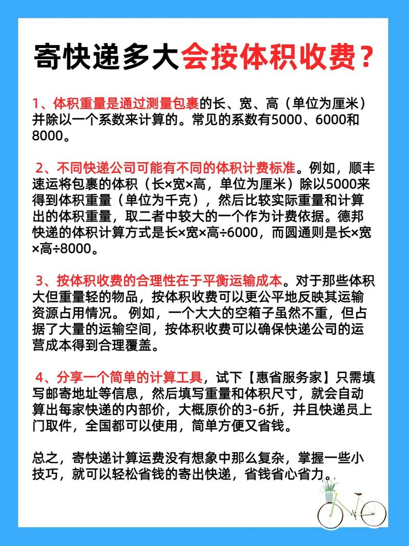 圆通杭州到广州运费多少钱？-第3张图片-陕西物流货运