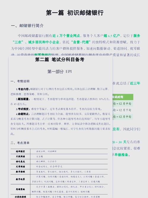 邮政e宝是邮政公司的吗-第3张图片-陕西物流货运