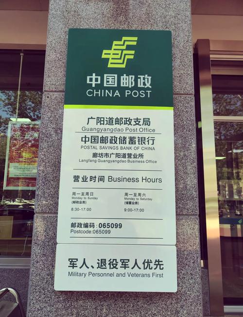 邮政局更名分公司,服务范围有何变化?-第1张图片-陕西物流货运 邮政局更名分公司,服务范围有何变化?-第1张图片-陕西物流货运