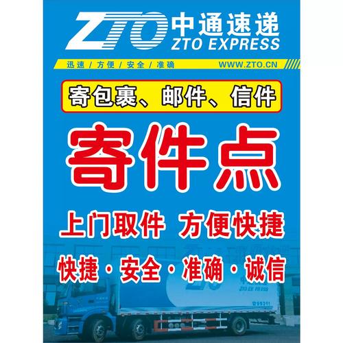 四通一达格局生变，谁主沉浮？-第1张图片-陕西物流货运