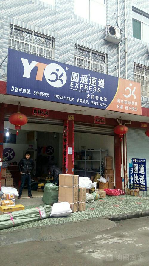 圆通快递杭州江干区电话是多少?-第1张图片-陕西物流货运 圆通快递杭州江干区电话是多少?-第1张图片-陕西物流货运