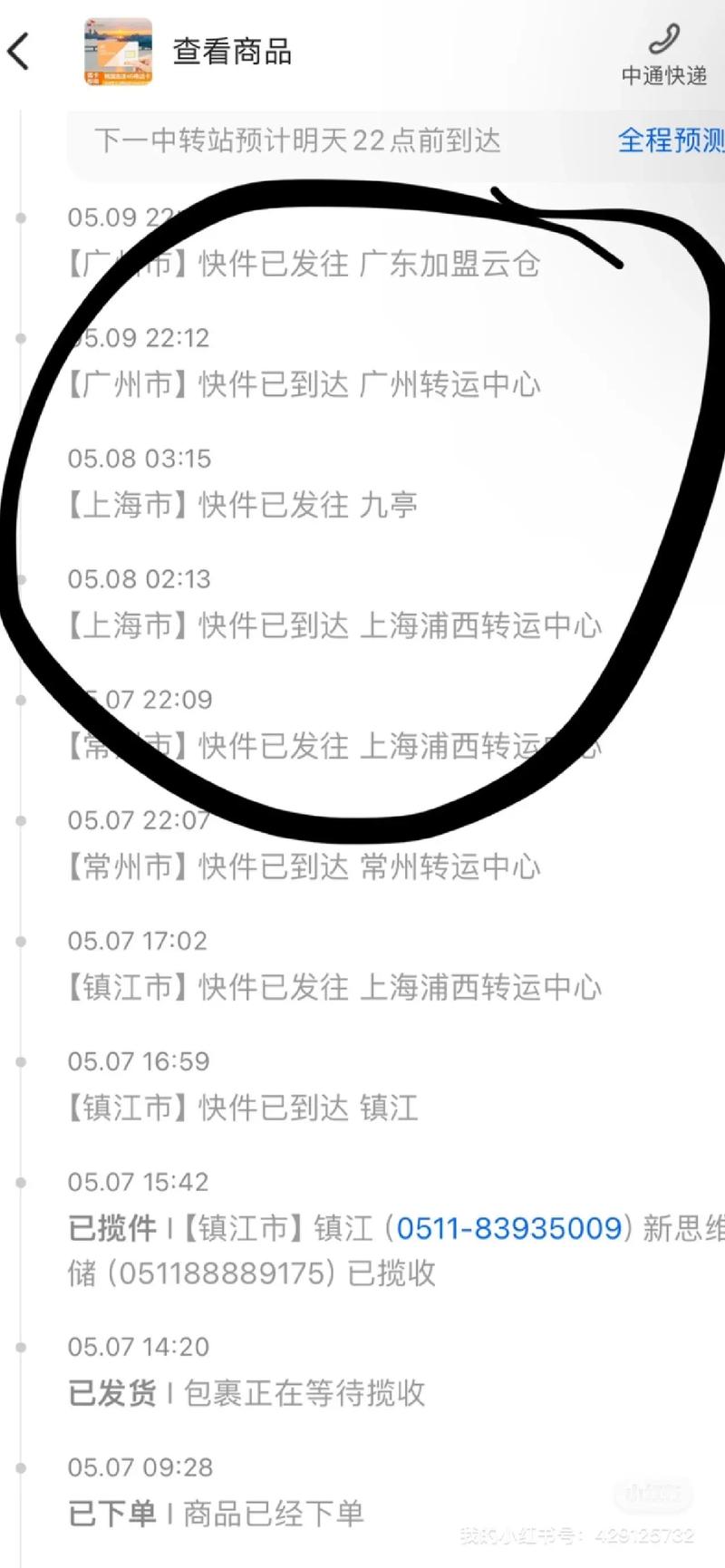 福州中通快递近期怎么了?-第3张图片-陕西物流货运 福州中通快递近期怎么了?-第3张图片-陕西物流货运