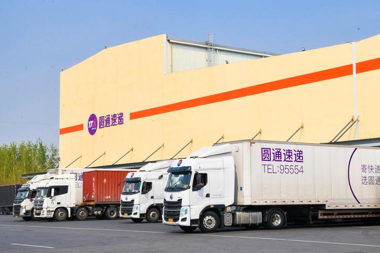 圆通 武汉转运中心公司-第3张图片-陕西物流货运