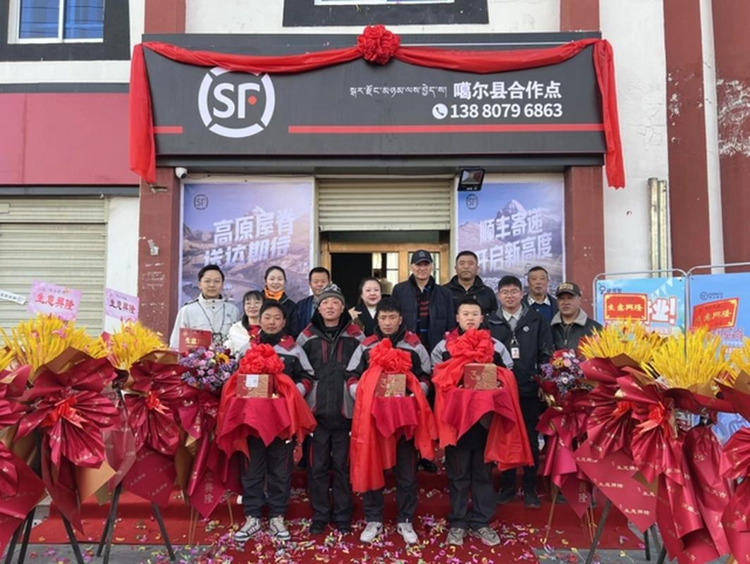 阿里噶尔顺丰服务范围与时效如何？-第1张图片-陕西物流货运