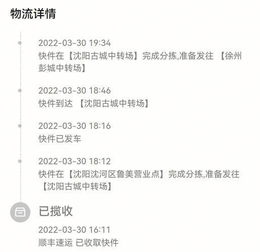 苏州到厦门顺丰几天能到？-第3张图片-陕西物流货运