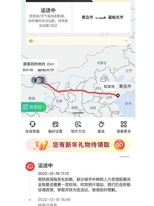 顺丰从深圳到南宁要多久-第2张图片-陕西物流货运