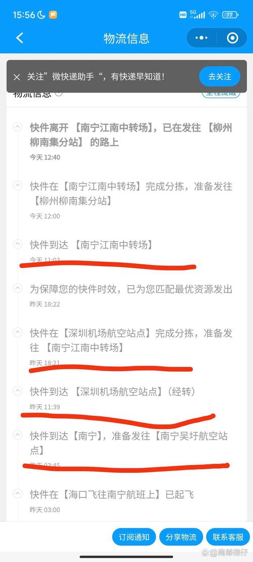 顺丰从深圳到南宁要多久-第3张图片-陕西物流货运