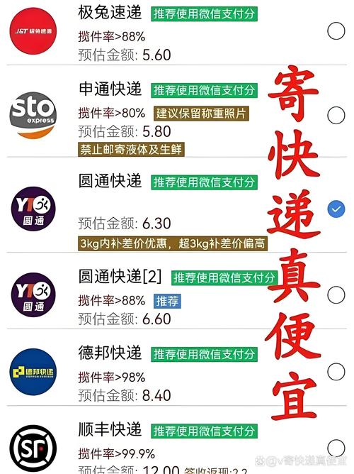 山东发新疆 顺丰多少钱-第3张图片-陕西物流货运